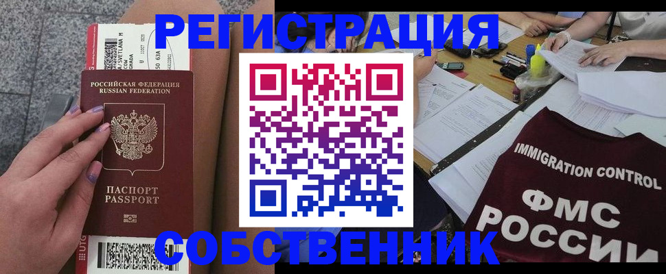 найти адрес прописки в Уссурийске