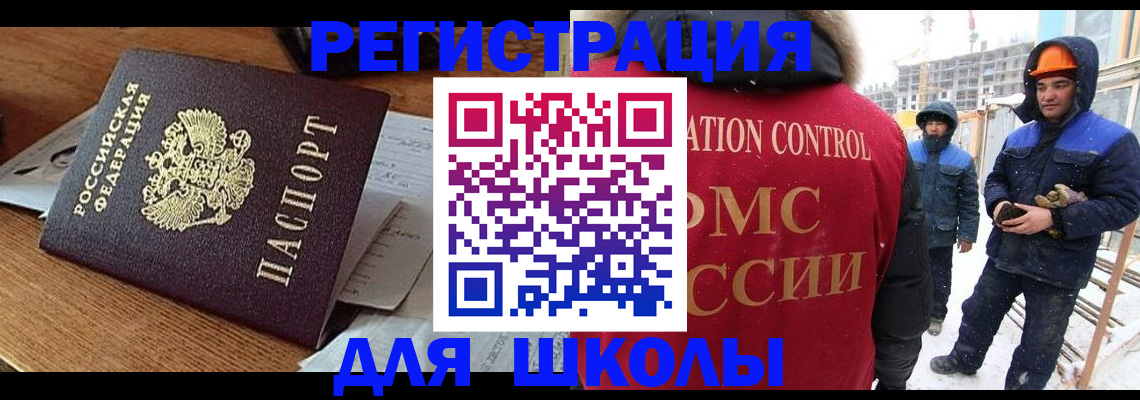 регистрация для дет. сада в Уссурийске
