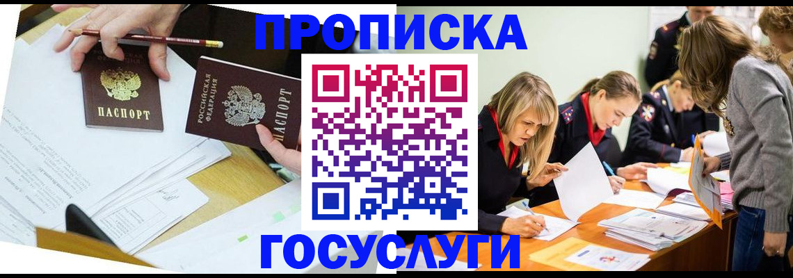 регистрация в Уссурийске